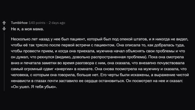 ПСИХИАТРЫ/ ПСИХОЛОГИ, БОЯЛИСЬ ЛИ ВЫ СВОЕГО ПАЦИЕНТА И ПОЧЕМУ?