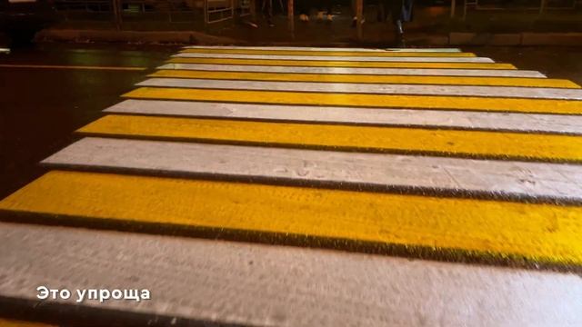 ПРОЕКЦИОННЫЙ ПЕШЕХОДНЫЙ ПЕРЕХОД. БЕЗОПАСНОСТЬ НА ДОРОГАХ. смотреть онлайн