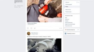 Как ставить хештеги в ВК