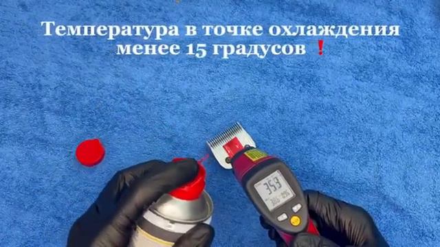 Whall охлаждающий спрей