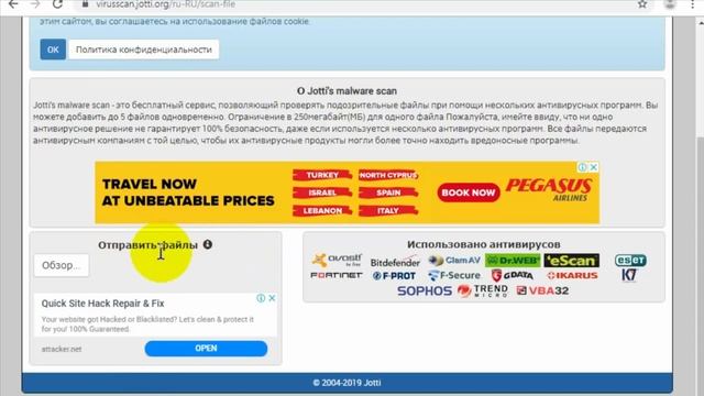 Онлайн проверка на вирусы антивирусными сканерами смотреть онлайн