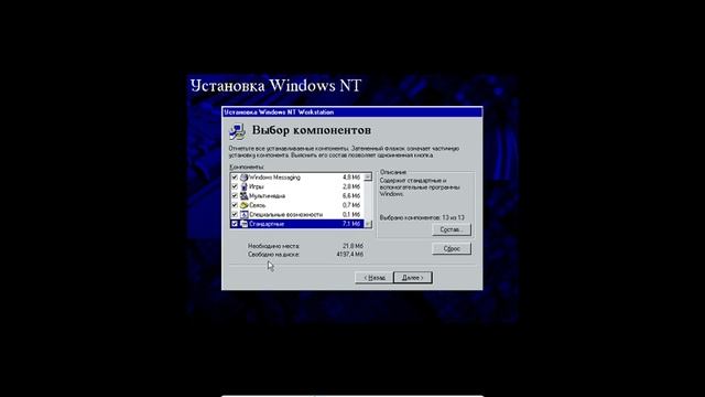Установка Windows NT 4.0 Workstation на VirtualBox смотреть онлайн
