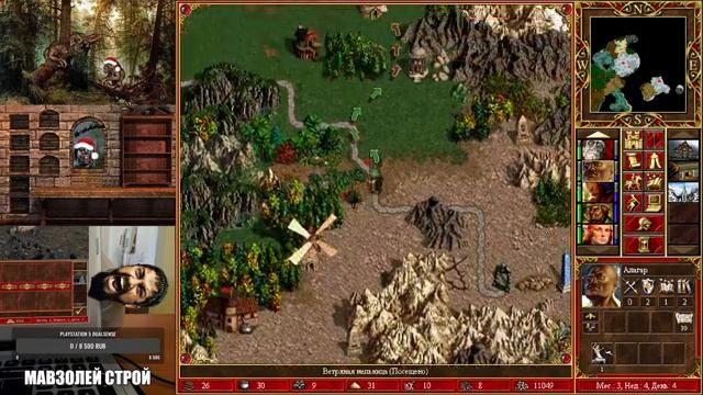 Heroes of Might and Magic III: The Shadow of Death Риланд....пора 4 оО смотреть онлайн