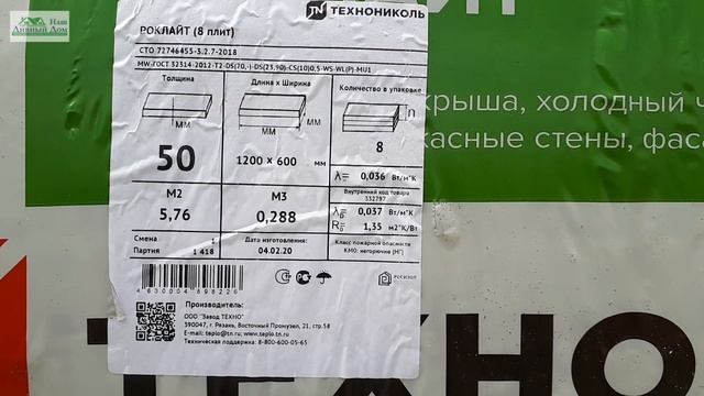 Утепление дома. Обзор по утеплителю. смотреть онлайн