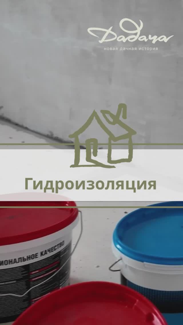 Гидроизоляция в ванной комнате, нужна или нет?