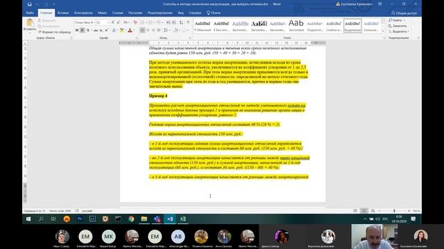 Амортизация как источник финансирования смотреть онлайн