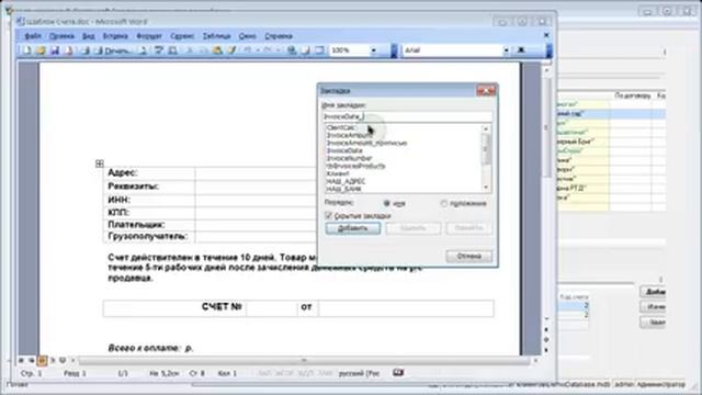 Генерация документов по шаблону смотреть онлайн