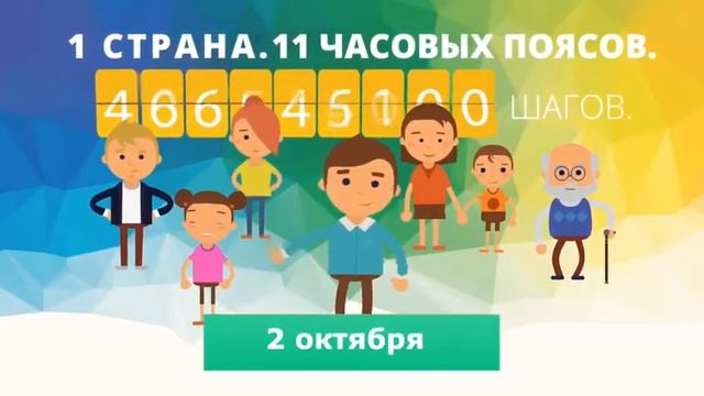 2 октября 2022 Всероссийская акция 10 000 шагов к жизни смотреть онлайн