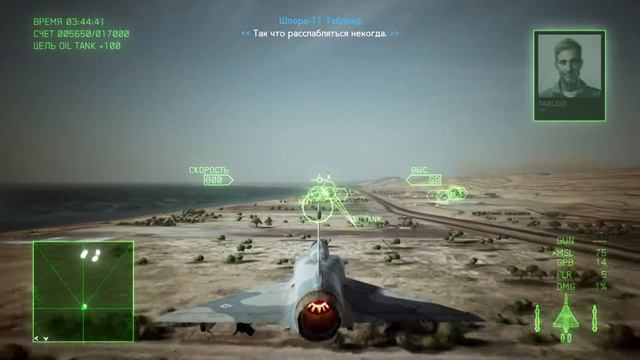 Ace Combat 7: Skies Unknown - Часть 3 с русскими субтитрами смотреть онлайн