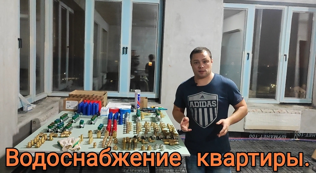 Сантехника. Водоснабжение квартиры.