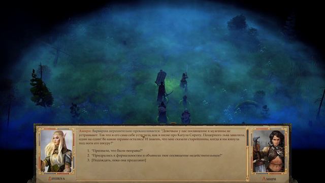 Pathfinder: Kingmaker продолжение. Часть 2=) смотреть онлайн
