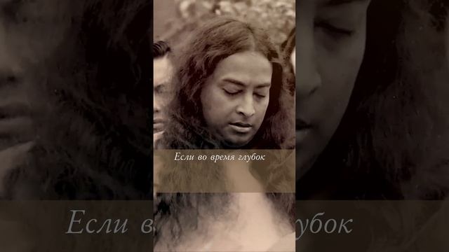 Как сделать правильный выбор? ॐ Метод Йогананды смотреть онлайн