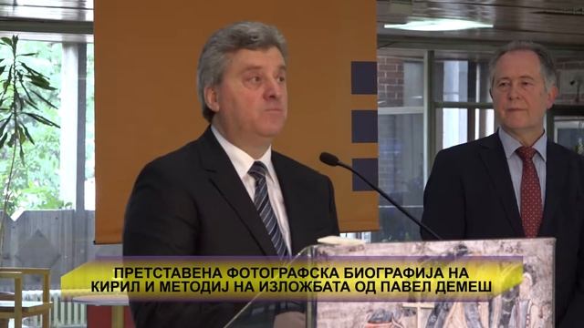 Поставена фотографска биографија на Кирил и Методиј на изложбата од Павол Демеш смотреть онлайн