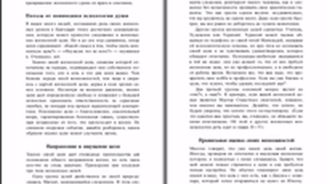 2. Ричард Ангер. Как узнать свою судьбу по отпечаткам пальцев