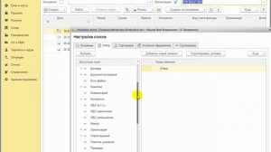 Формирование и печать реестров полученных и выданных счетов фактур в 1С:Бухгалтерия 8
