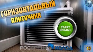 Горизонтальный скороморозильный аппарат. Шоковая заморозка от компании DSI