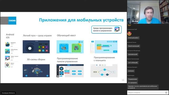 Робототехника Makeblock для всех