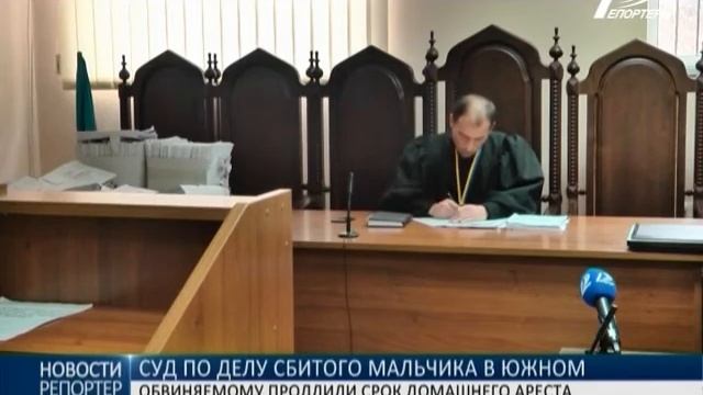 Суд по делу сбитого мальчика в Южном: обвиняемому продлили срок домашнего ареста смотреть онлайн