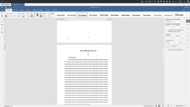 Бесплатный офис - ONLYOFFICE / Беглый обзор функционала и мнение смотреть онлайн