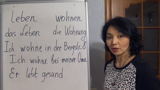 5. В чём разница? leben/wohnen смотреть онлайн