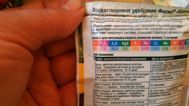 Эустома. Следующая подкормка.«Крепыш». смотреть онлайн