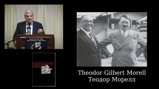 Дэвид Ирвинг, калифорнийская лекция, 2005 смотреть онлайн