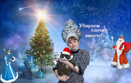 Убираем вместе ёлку! смотреть онлайн