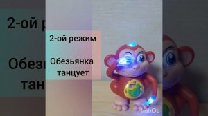 ТАНЦУЮЩАЯ И ПОЮЩАЯ ИГРУШКА "ОБЕЗЬЯНКА"
