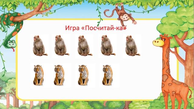 Занятие по развитию речи на тему "Зоопарк" смотреть онлайн