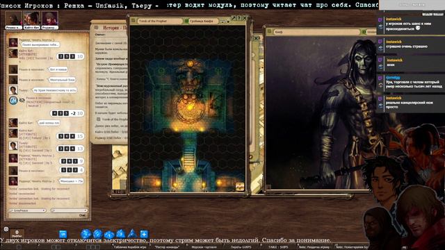 GURPS : "из грязи в Князи" 28-ая сессия "Святые Места" Часть 2 смотреть онлайн