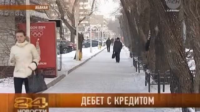 04 03 2014 Дебет с кредитом смотреть онлайн