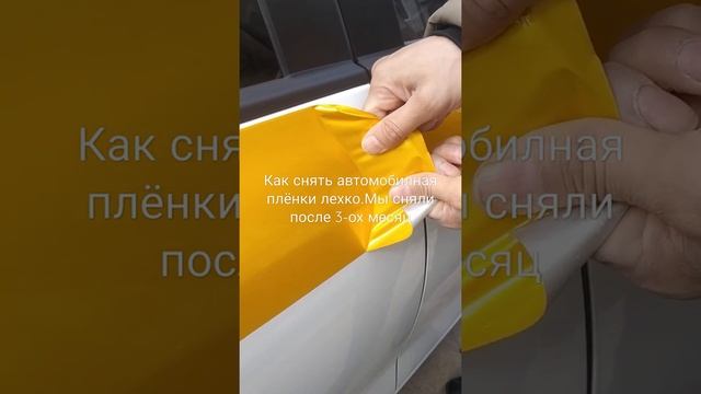 Как снять плёнки жёлтый для такси от машина кия рио 2022г. смотреть онлайн