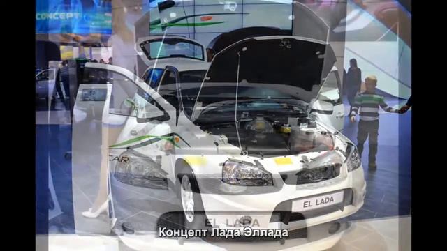 #1576. Концепт Лада Эллада смотреть онлайн