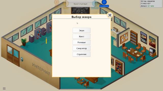 Прохождение игры ( Game Dev Tycoon ) #3 смотреть онлайн