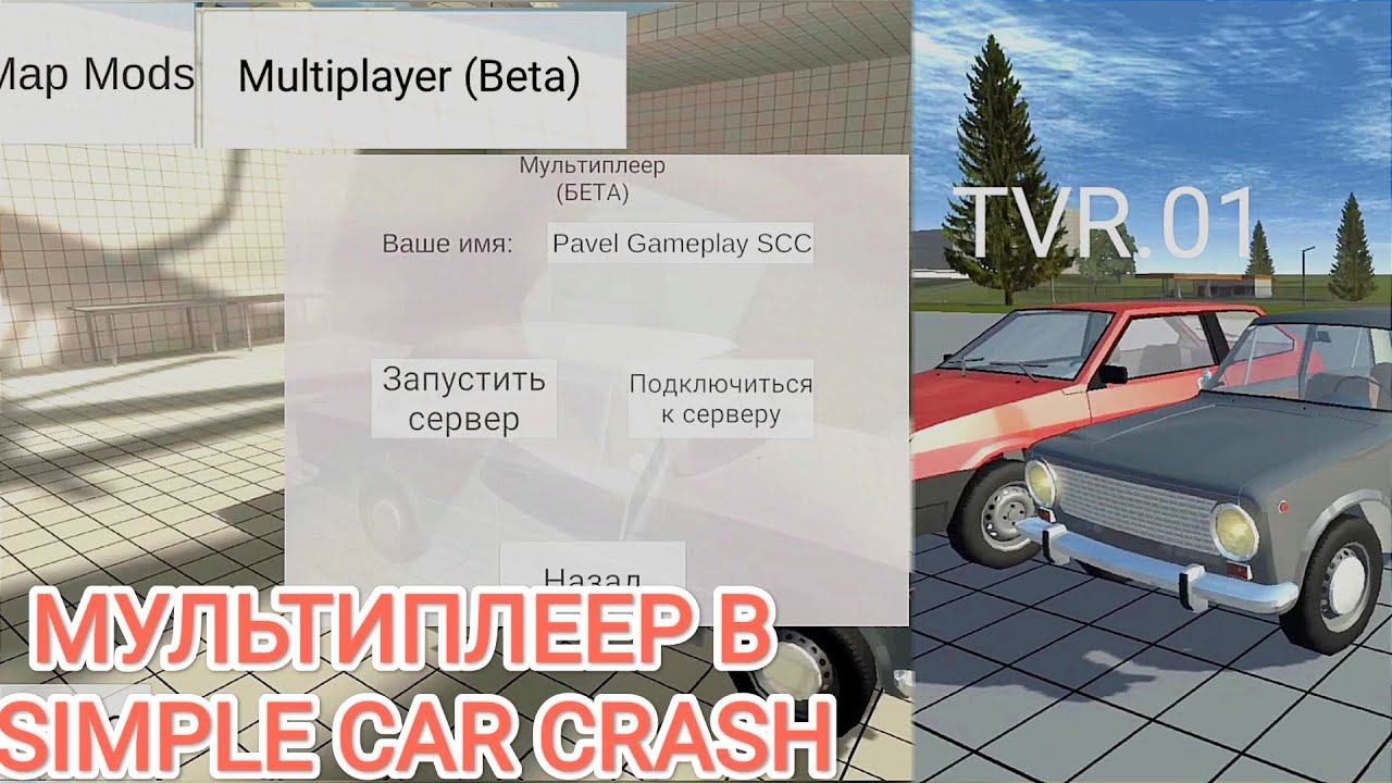 Игра по сетке/Будущее обновление Simple Car Crash Physics Simulator/Размышляем