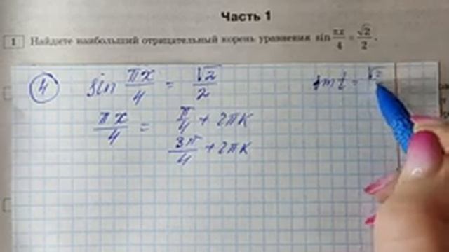 ЕГЭ-ПРОФИЛЬ. ЗАДАНИЕ-1. ТРИГОНОМЕТРИЧЕСКИЕ УРАВНЕНИЯ смотреть онлайн