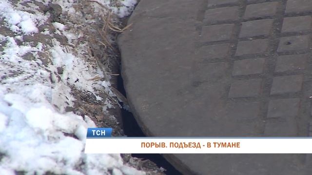 В Перми из-за прорыва трубы жители дома уже месяц живут в тумане смотреть онлайн