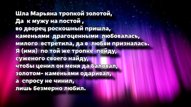 Ритуал на растущую луну. Как привлечь богатого, состоятельного жениха / Елена Касаткина 18+ смотреть онлайн