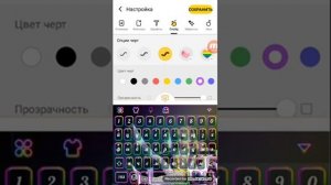 Как поменять шрифт на любом телефоне на клавиатуре.