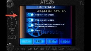 Обзор прошивки H RADIO 4.15 AIR для приемника ATS25