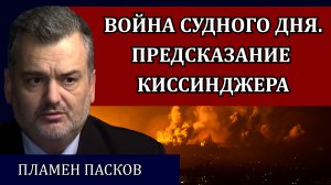 Война без правил. Уничтожение Сектора Газа. Проект «Новая Хазария» / Пламен Пасков