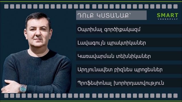 SMART SALES VIDEO EDITED смотреть онлайн
