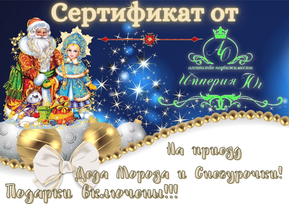 Сертификат на новый год (M@Xi).mp4 смотреть онлайн