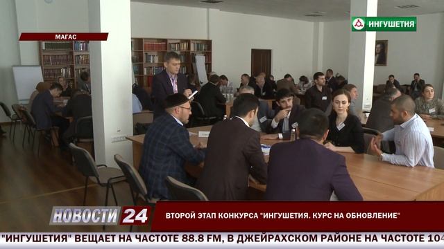 "Ингушетия. Курс на обновление." смотреть онлайн