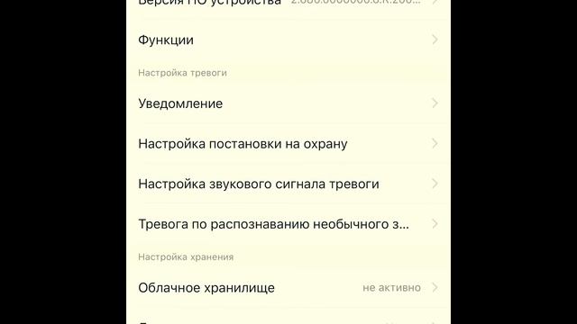 Камера домашнего наблюдения Imou Cue2 смотреть онлайн