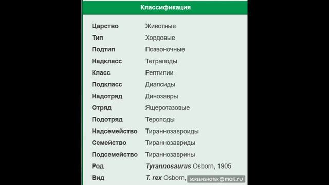 Окружающий мир 1 класс "Тираннозавр" смотреть онлайн