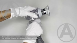 Сифон Zimmer арт.ZM-477 для раковины с переливом и донным клапаном клик-клак