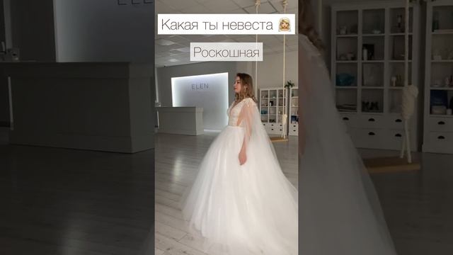 Какая ты невеста? ?❤️ смотреть онлайн