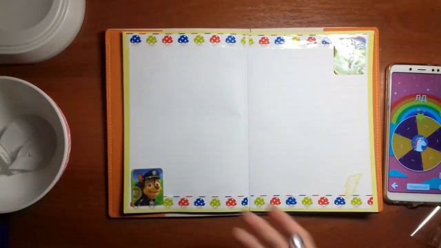 Колесо фортуны управляет оформлением в Личном Дневнике/Идеи для ЛД смотреть онлайн