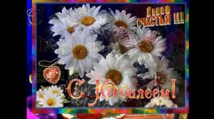 С юбилеем поздравляю дорогая племянница